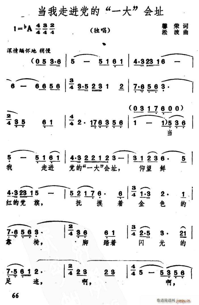 当我走进党的 一大 会址(十字及以上)1