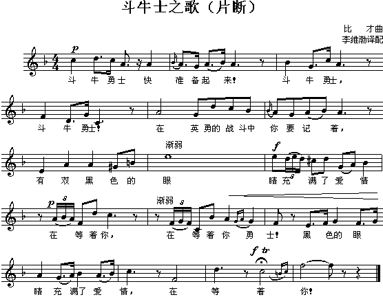 斗牛士之歌(五字歌谱)1