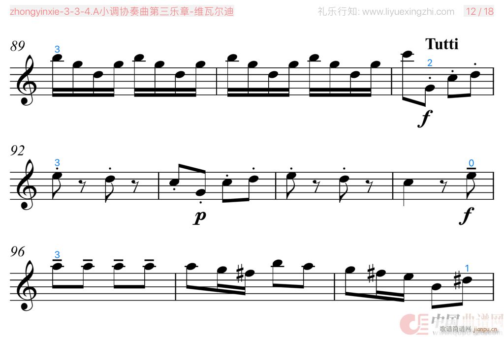 维瓦尔迪A小调协奏曲第三乐章 大字 小提琴(小提琴谱)15