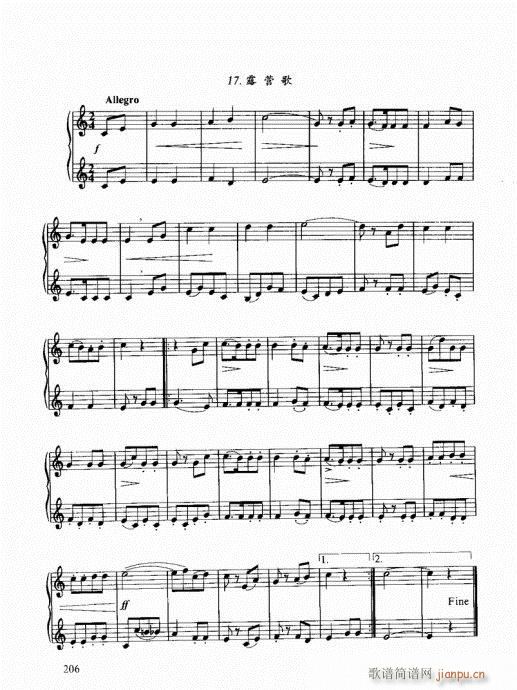 跟我学小号201-220(十字及以上)6
