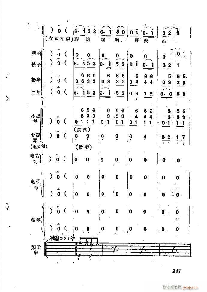 自然组合的小乐队配器指南241-282(十字及以上)7