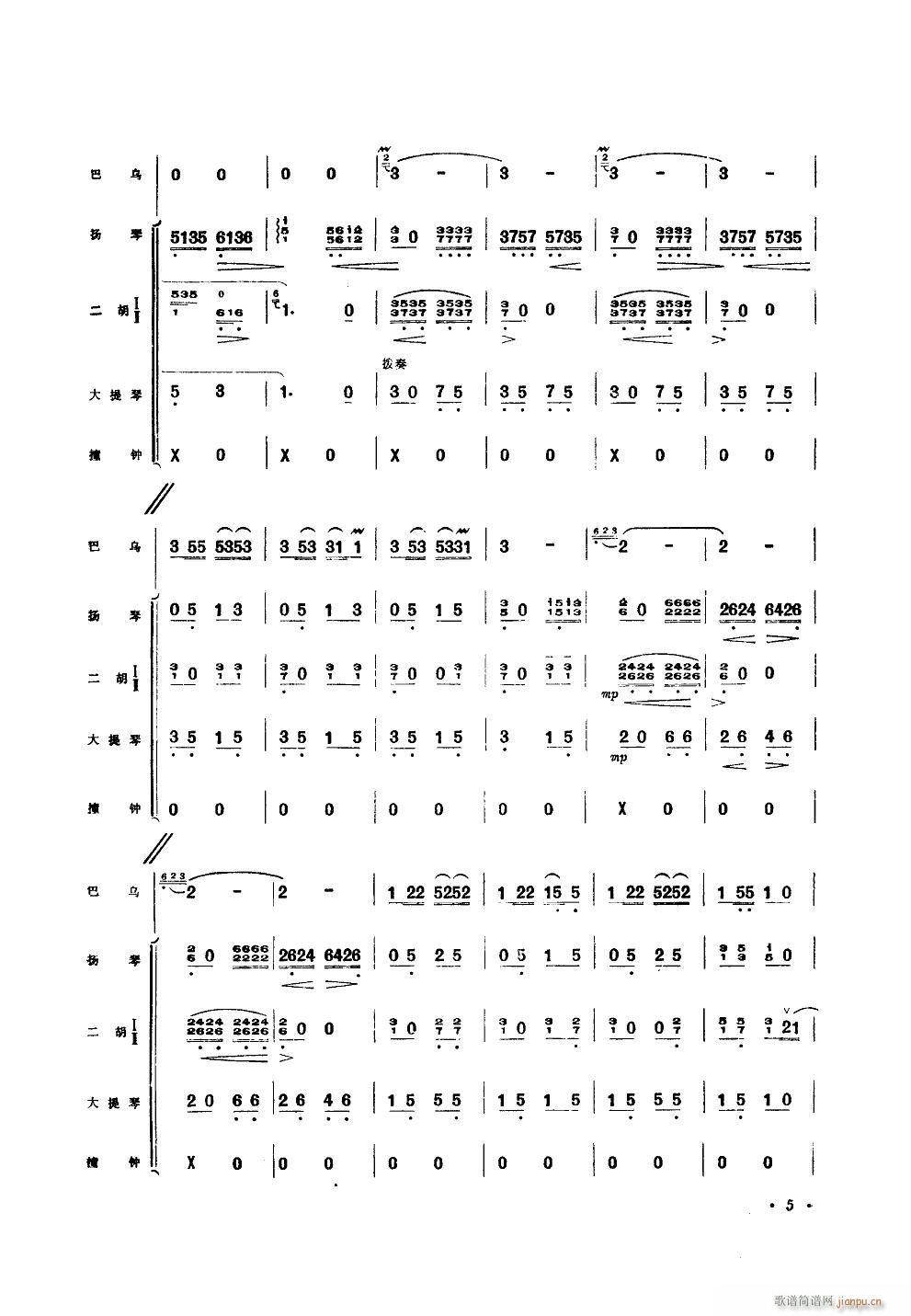 渔歌 巴乌独奏器乐伴奏(十字及以上)5