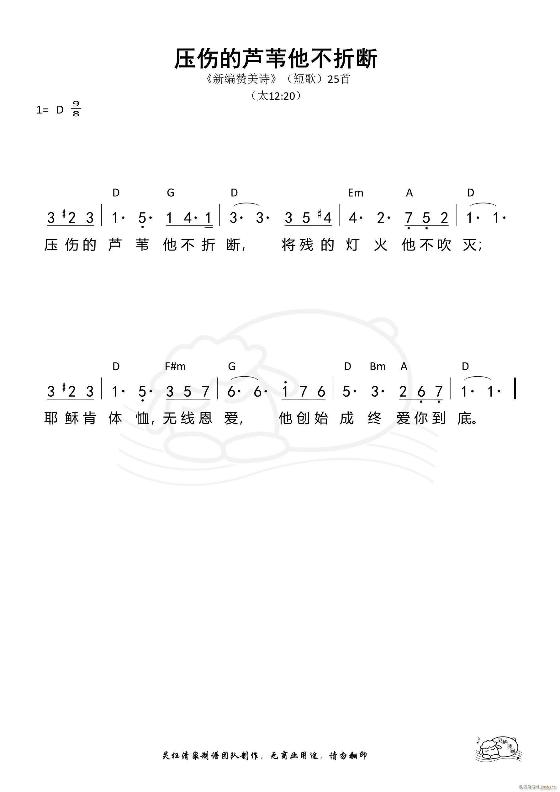 压伤的芦苇他不折断 短歌25(十字及以上)1