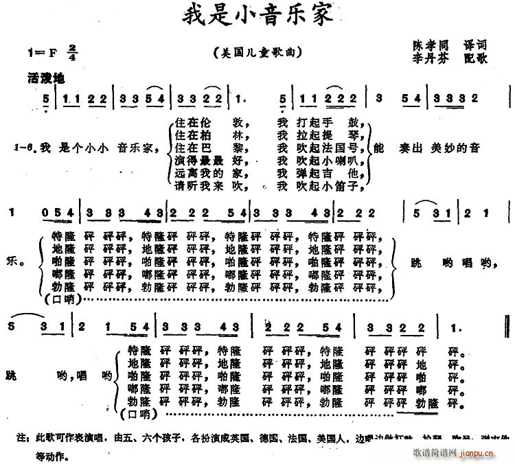 我是小音乐家 美国儿童歌曲(十字及以上)1