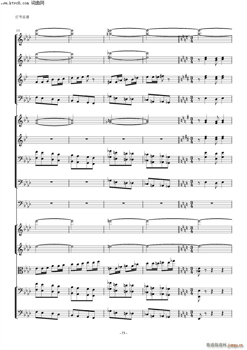 管弦乐 灯节(总谱)23