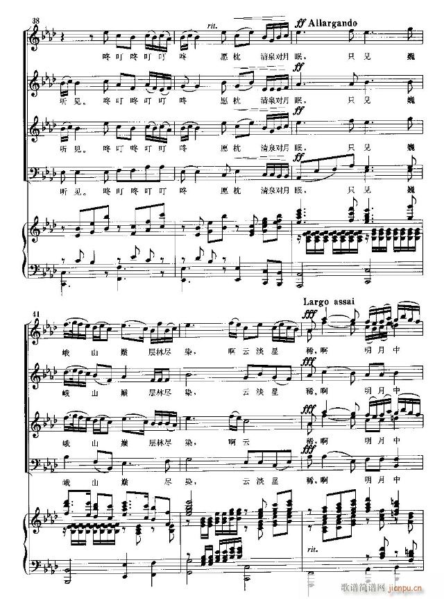 听泉曲(合唱谱)12