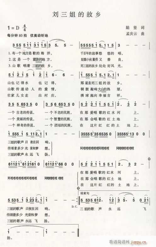 刘三姐的故乡----可听(十字及以上)1
