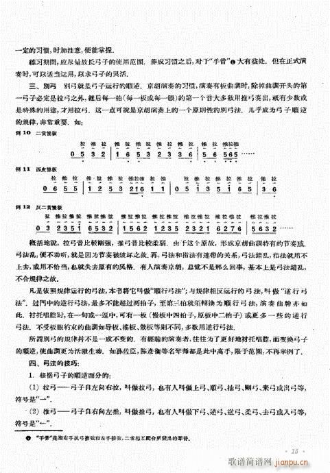 厉不害编著?目录前言1-20(十字及以上)18