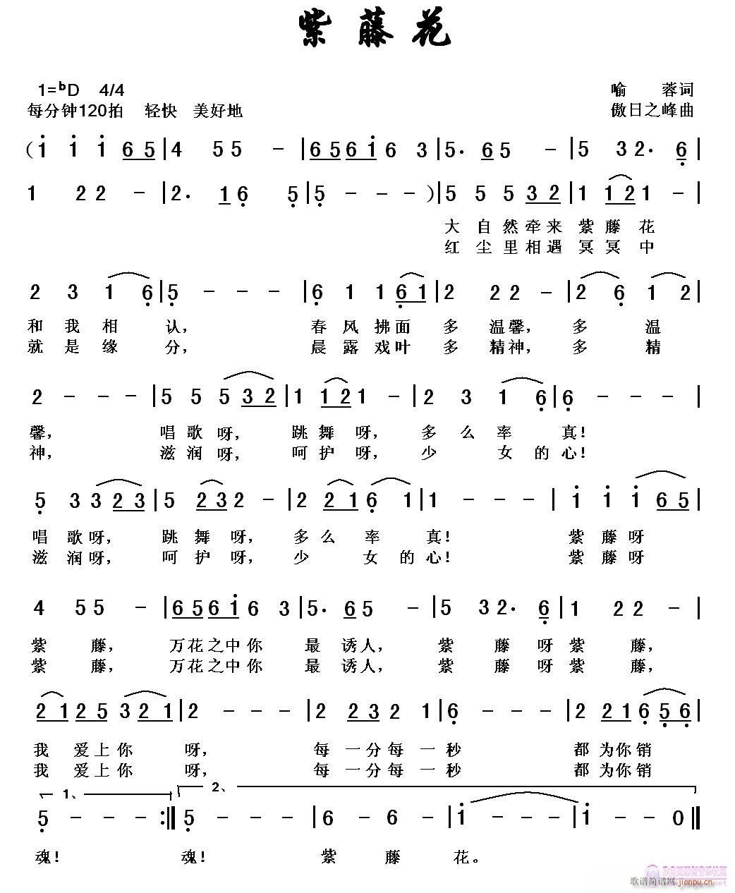 紫(一字歌谱)1