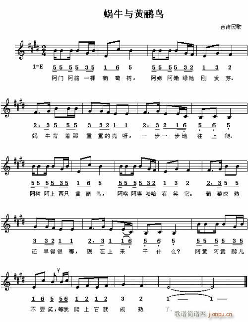 蜗牛与黄鹂鸟----可听(十字及以上)1