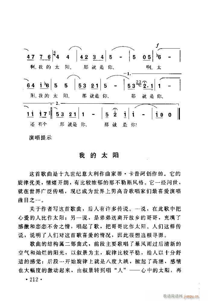 读谱歌唱艺术 唱歌的技巧与方法201 240(十字及以上)12