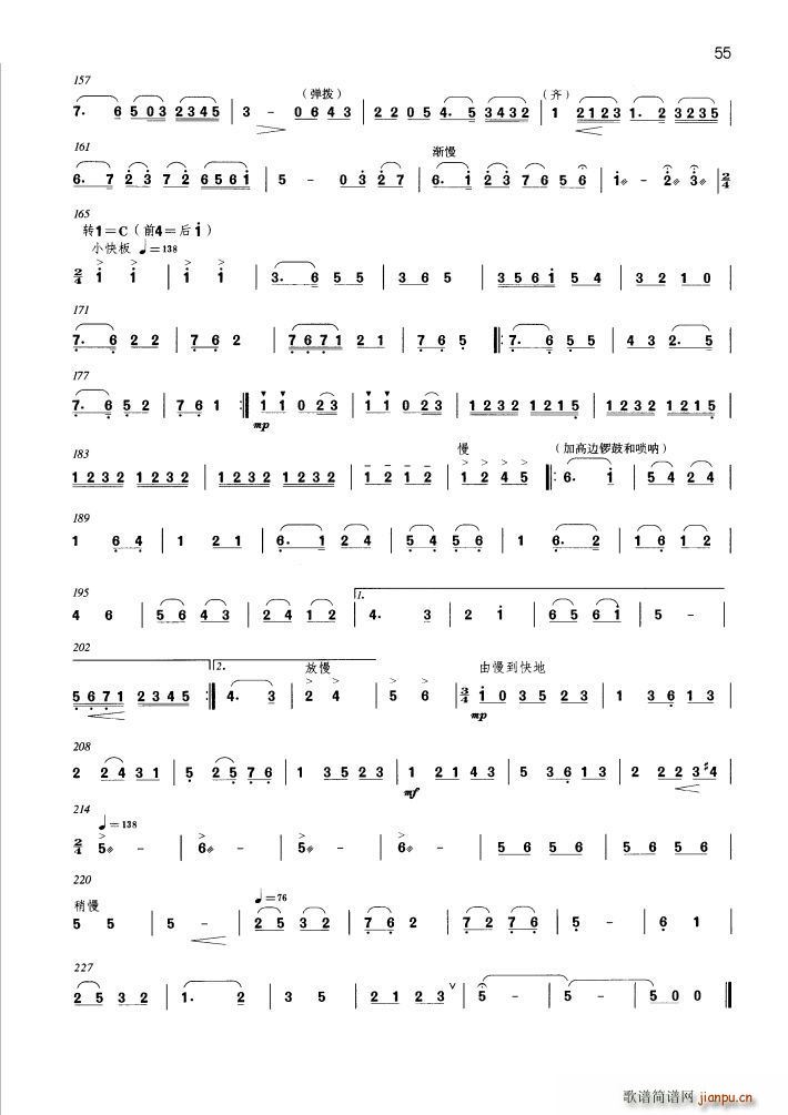 红豆飘香(四字歌谱)3