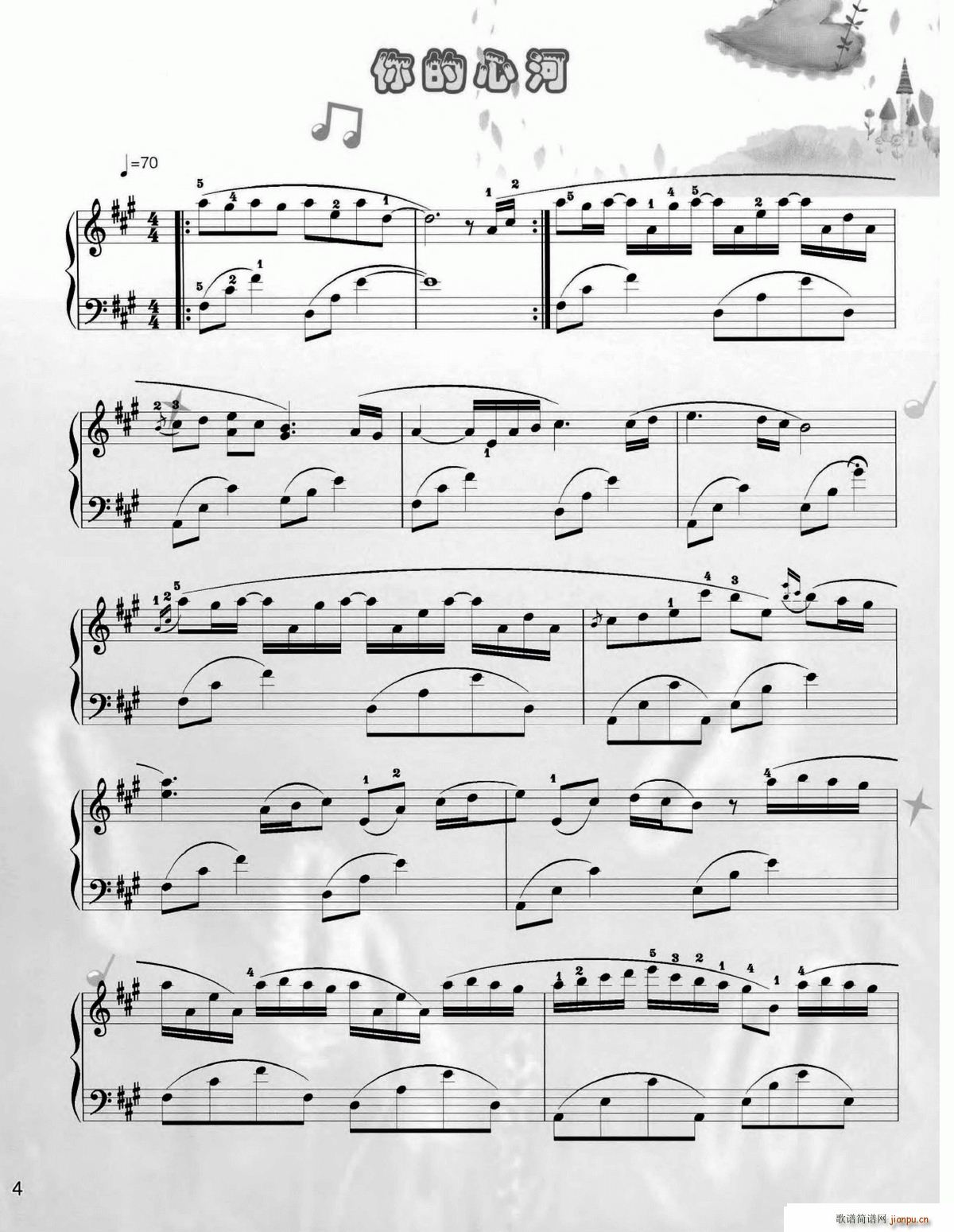 你的心河(四字歌谱)1