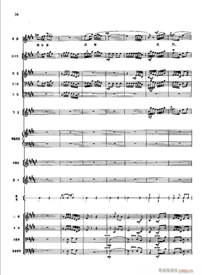 沙家浜 21 60(总谱)14