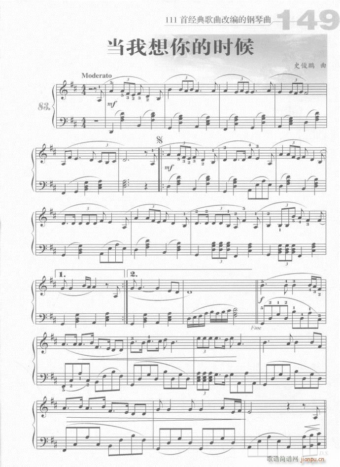 钢琴 当我想你的时候(吉他谱)1