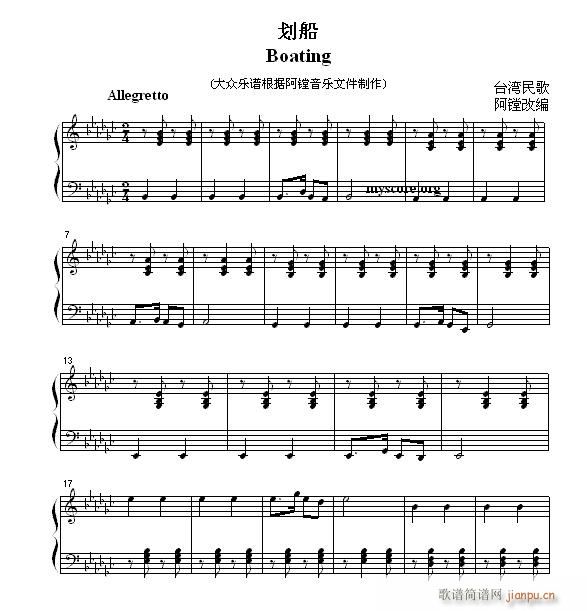 划船 钢琴小曲(钢琴谱)1