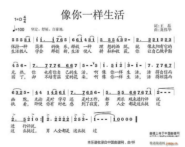 学习方永刚 组歌 17首(十字及以上)13