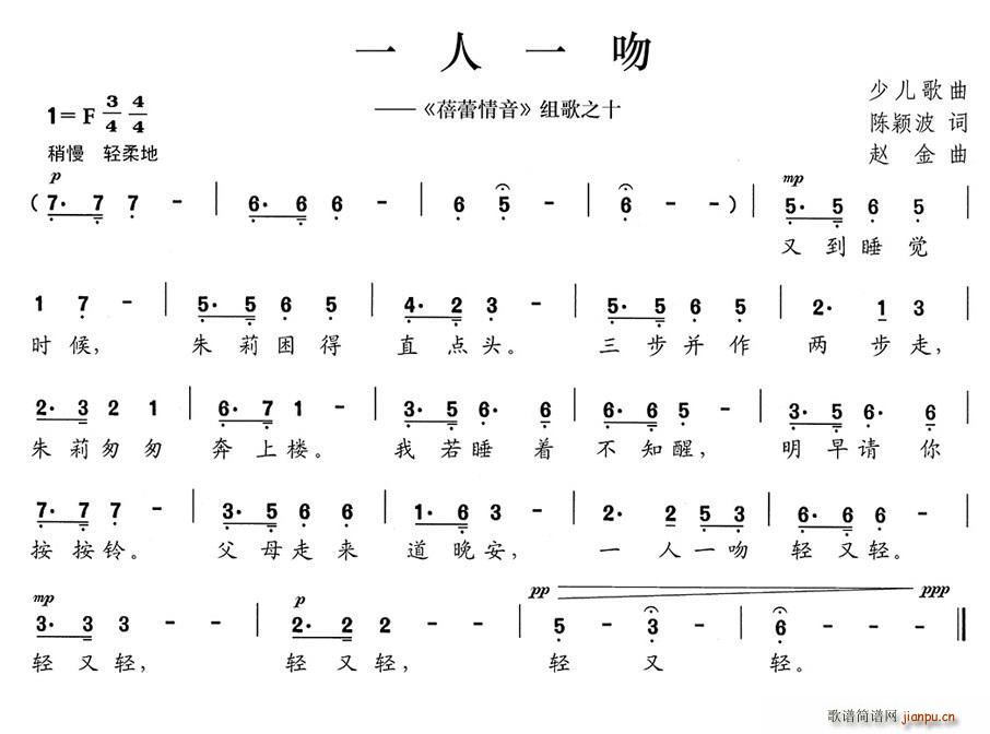 一人一吻 蓓蕾情音 组歌之十(十字及以上)1