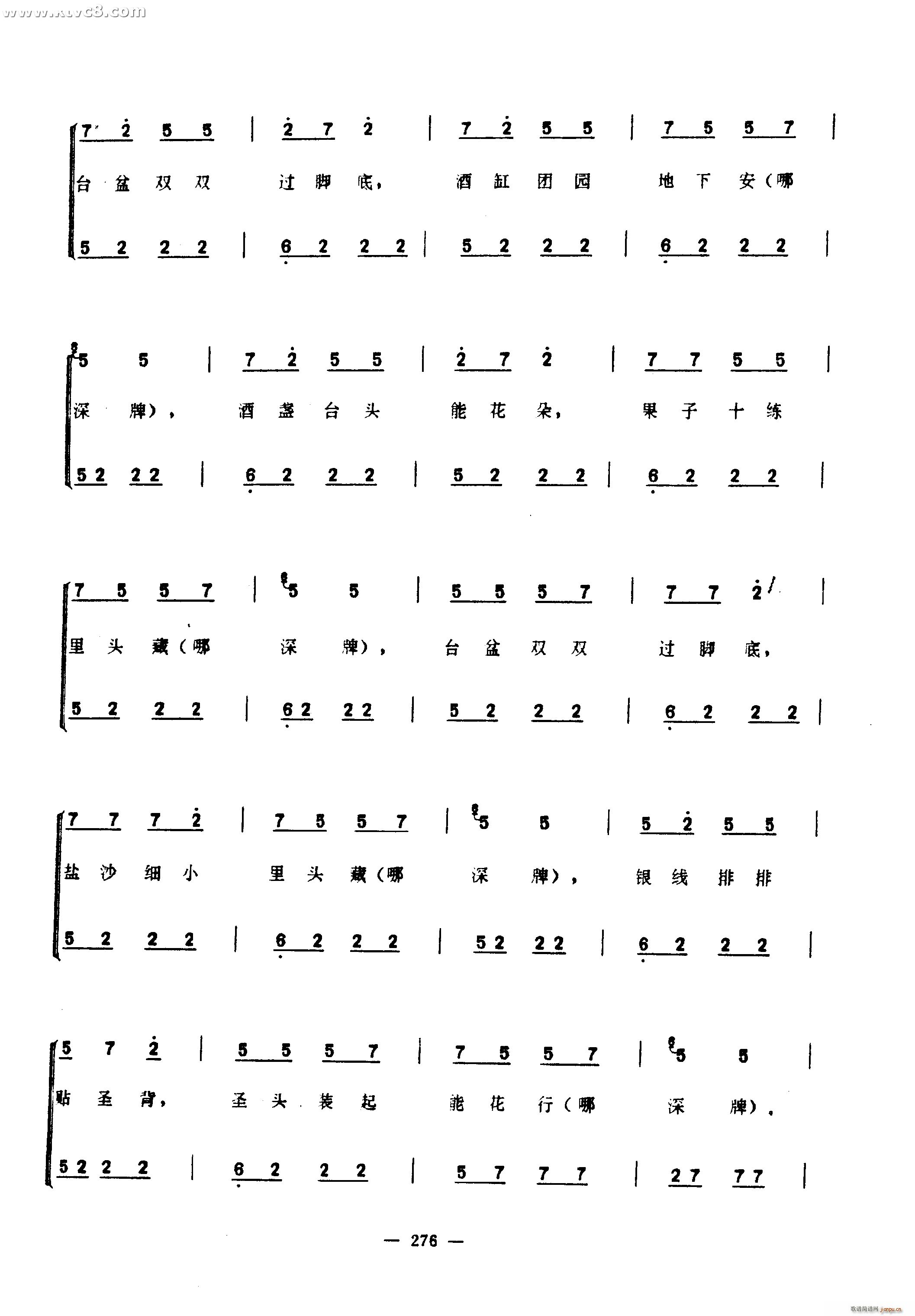 何物歌(三字歌谱)20