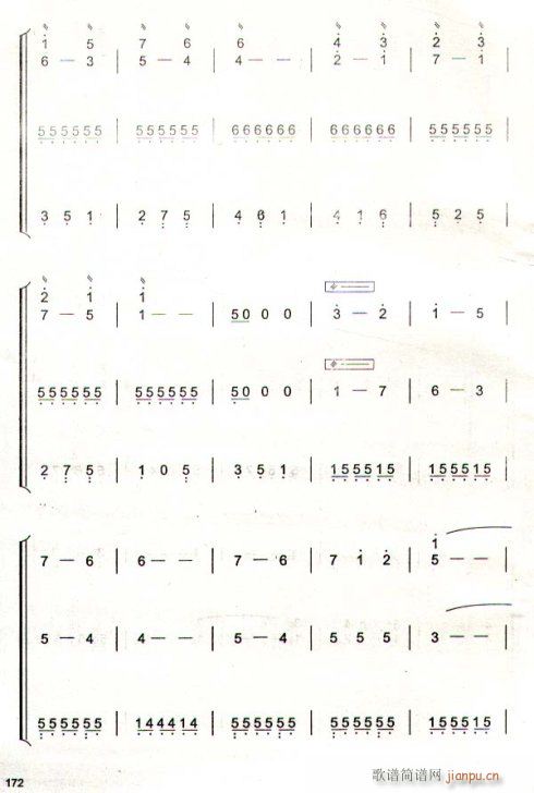 划船曲-阮(笛箫谱)5