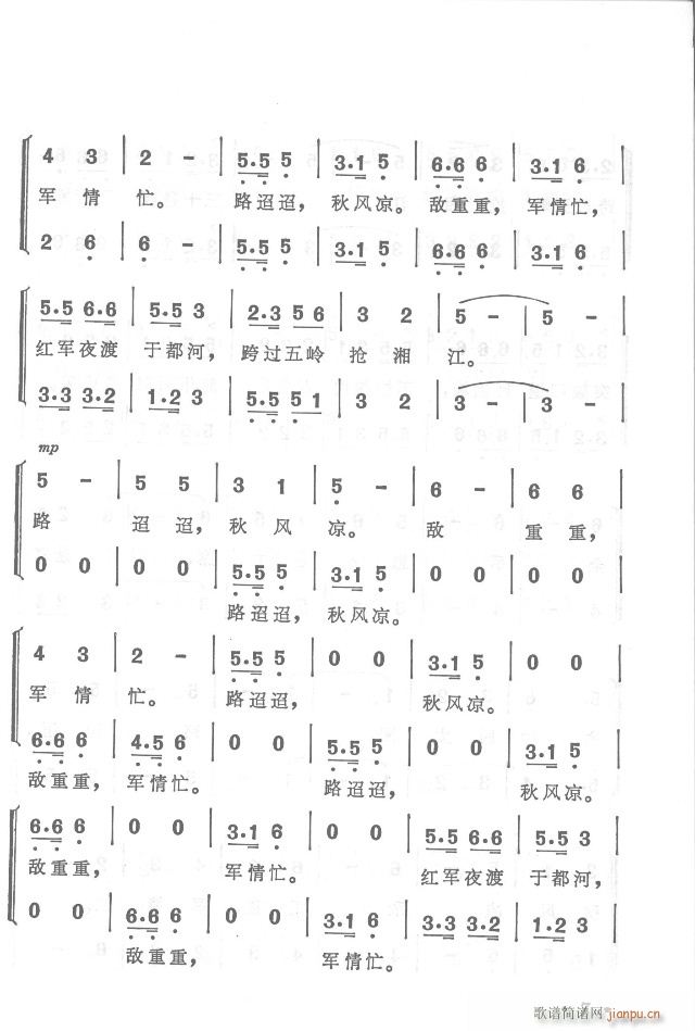 红军不怕远征难  正版总谱 目录1-30(总谱)7