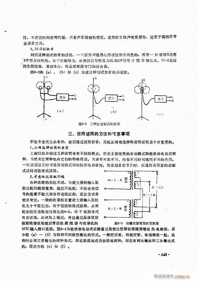 音响设备原理与维修121 180(十字及以上)31