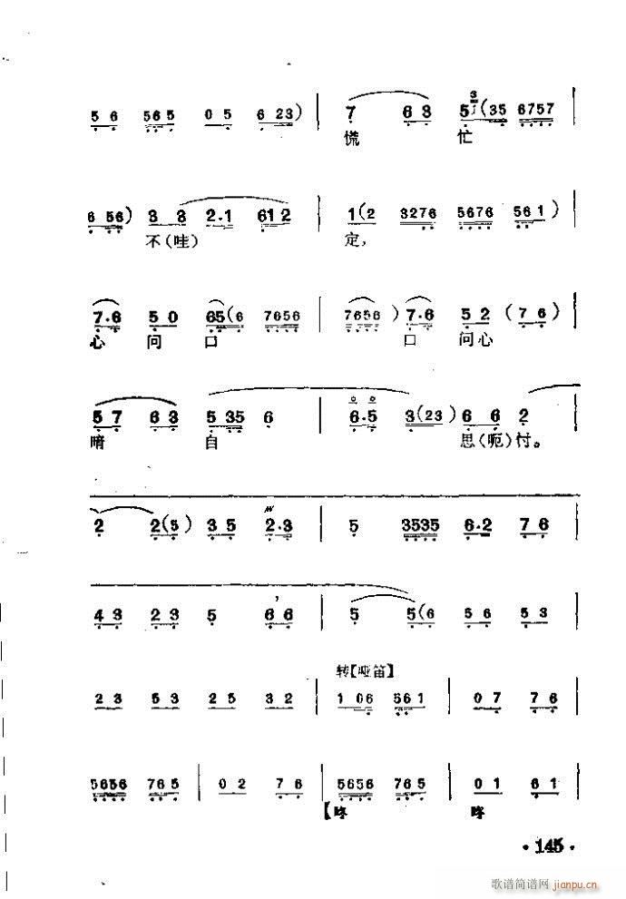 京剧 清官册(京剧曲谱)8