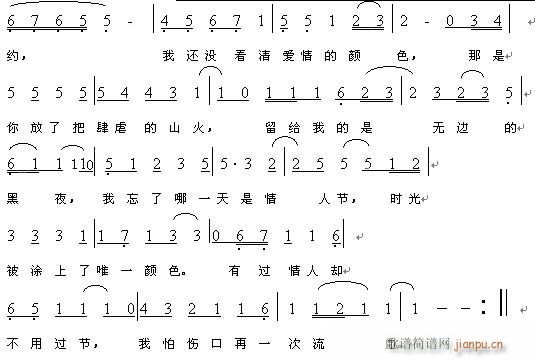 情人节三首(五字歌谱)3