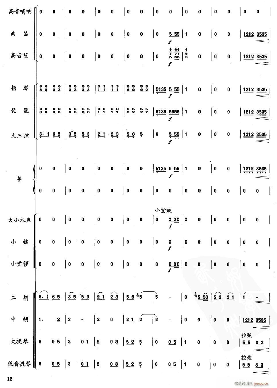 南腔北调12(总谱)1