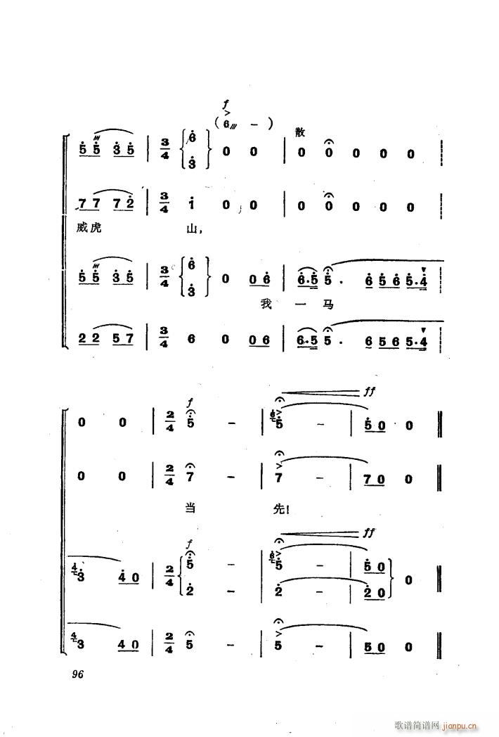 交响音乐智取威虎山 6 发动群众 合唱(合唱谱)24