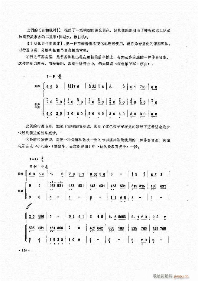 小型乐队编配b 61 120(十字及以上)50