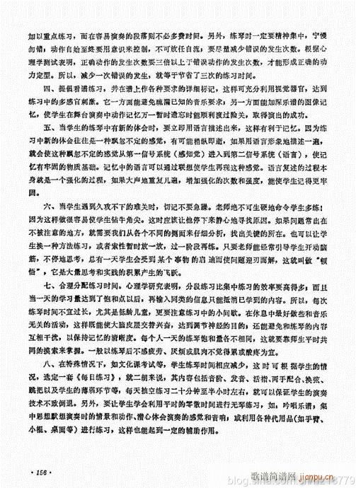 （修订版）144-159(二胡谱)13