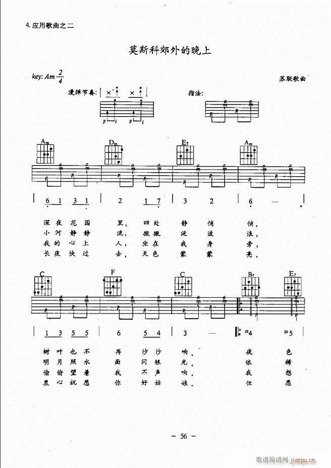 民谣吉他教程 目录前言 1 60(吉他谱)61