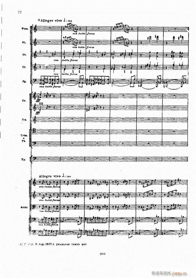 柴可夫斯基 暴风雨 交响诗(总谱)72