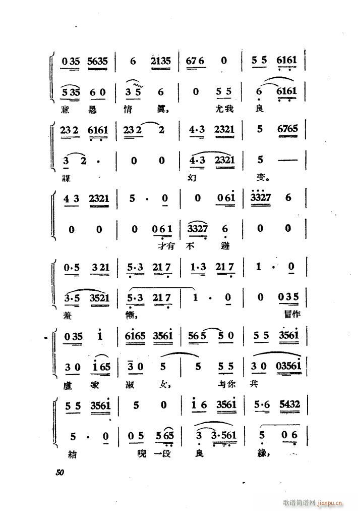 柳毅传书(四字歌谱)13