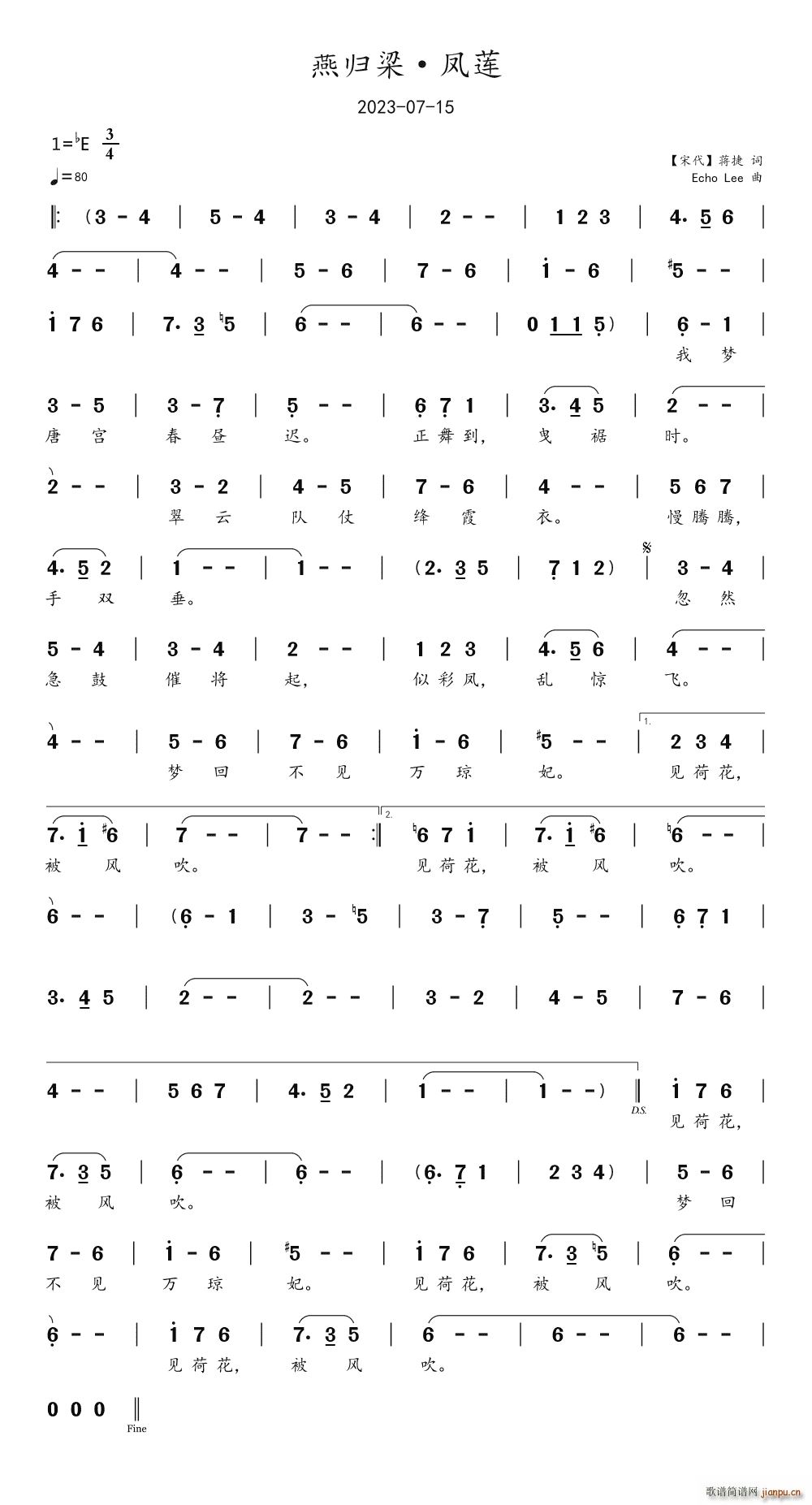 燕归梁 风莲(六字歌谱)1