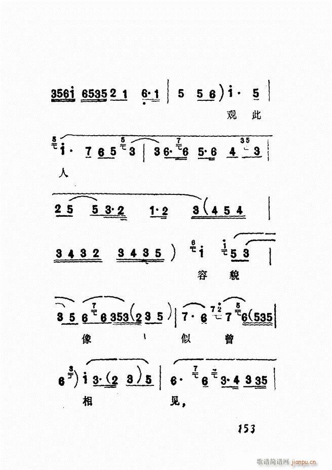 广播京剧唱腔选 三 121 180(京剧曲谱)33