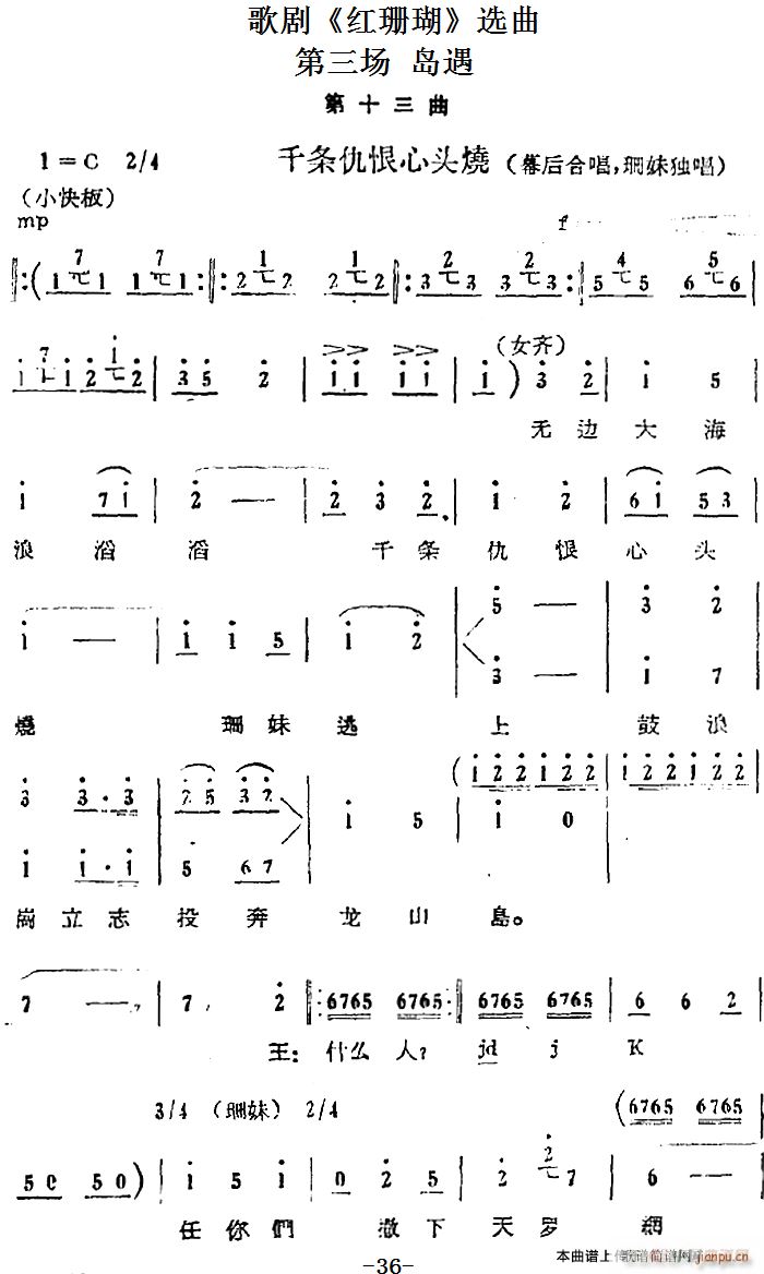 第三场 岛遇 第十一曲 31(十字及以上)5