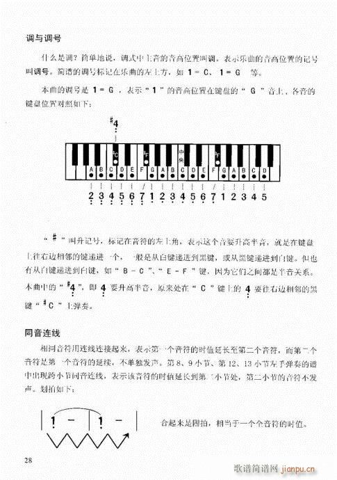 “老汤”钢琴教程21-40(钢琴谱)8