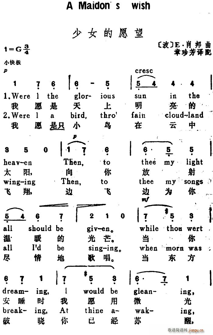 波 少女的愿望 A Maidon s Wish 汉英文对照(十字及以上)1