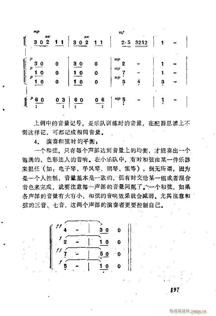 自然组合的小乐队配器指南161-200(十字及以上)37