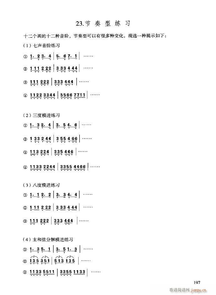 技巧与练习161-200(十字及以上)37