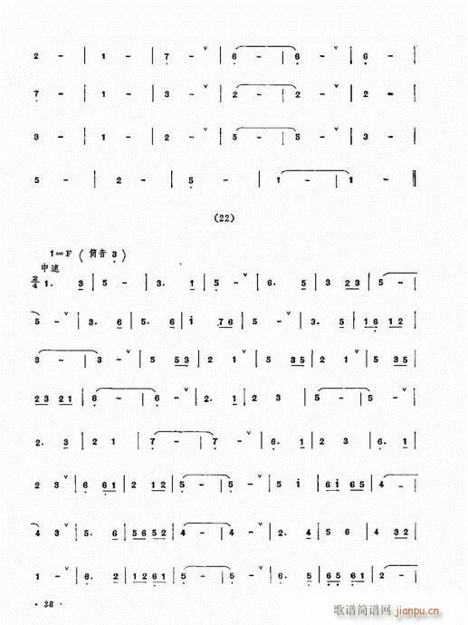 唢呐演奏艺术21-40(唢呐谱)18