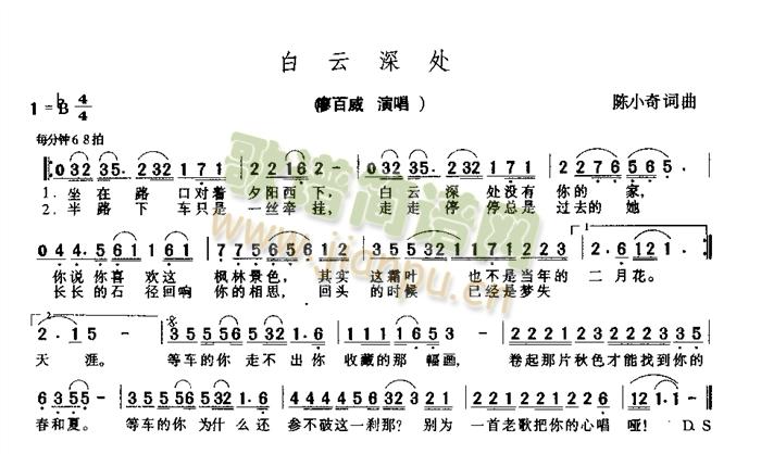 白云深处(四字歌谱)1