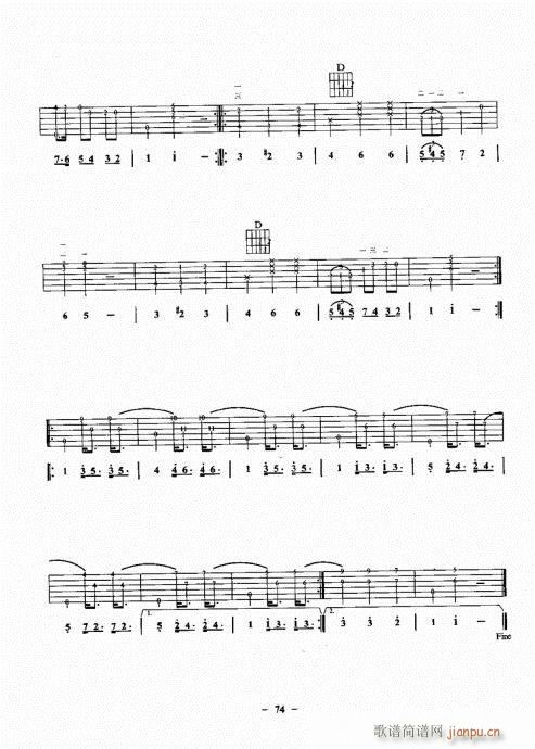 民谣吉他一点通61-80(吉他谱)14