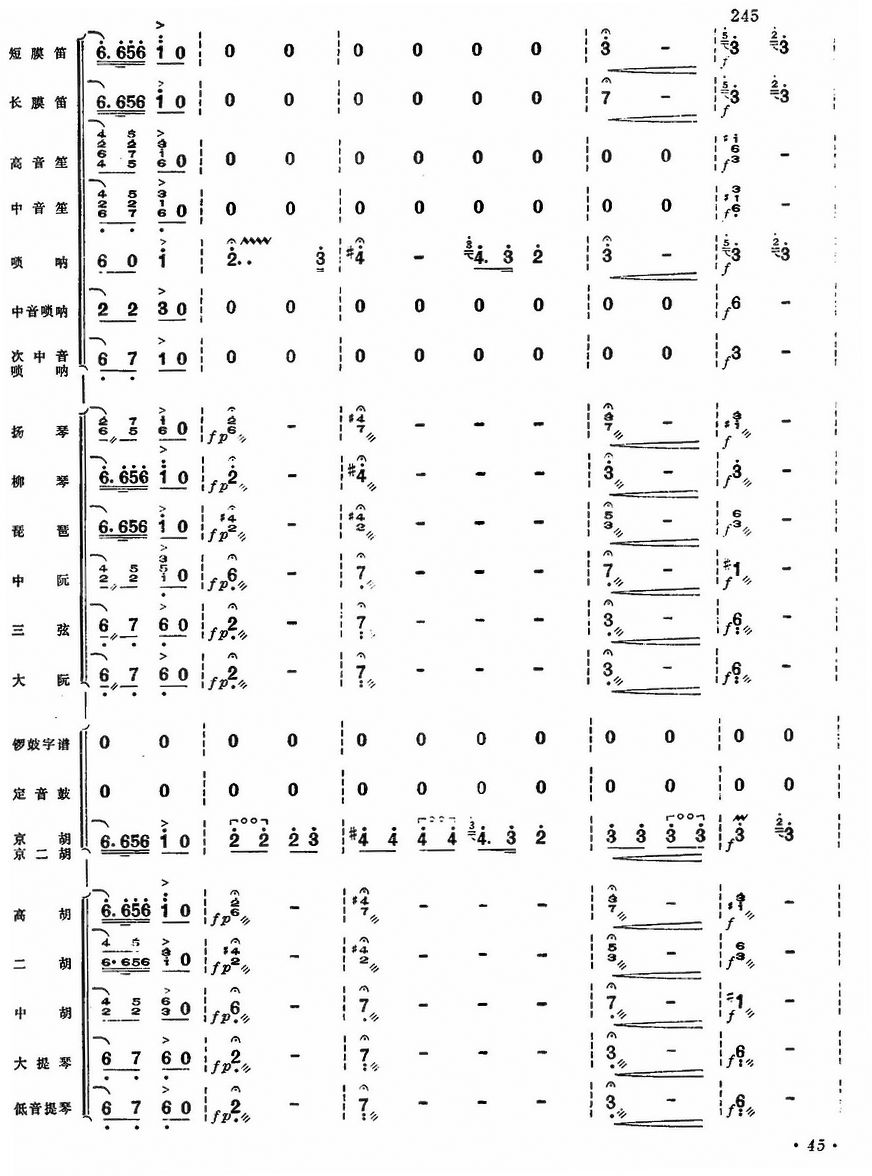 乱云飞44(总谱)1