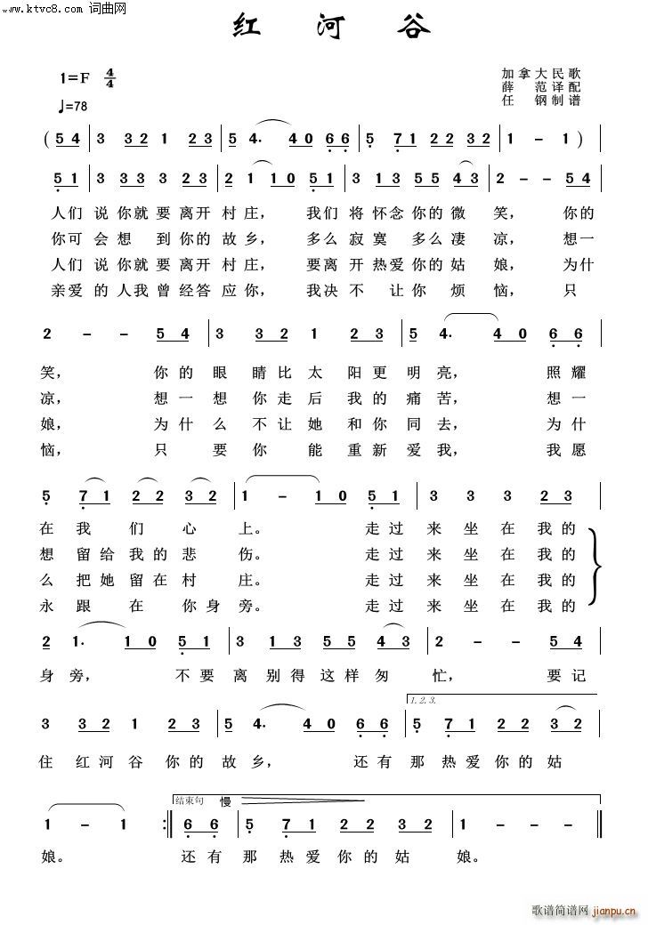 红河谷 外国歌曲100首(十字及以上)1
