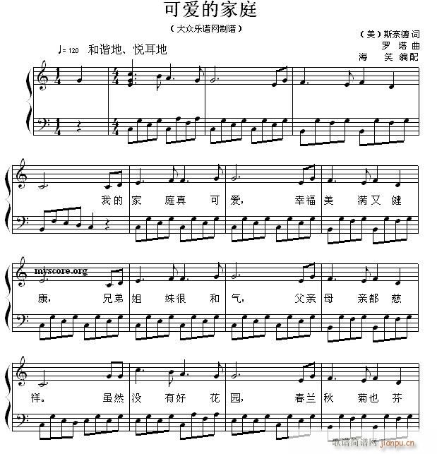 儿童歌曲钢琴伴奏 可爱的家庭(钢琴谱)1