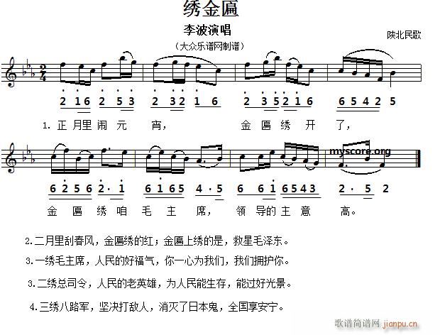 名家演唱的歌曲 绣金匾 中外皆宜(十字及以上)1