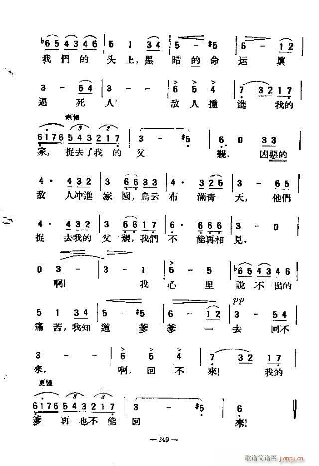 独唱歌曲200首 241-256(十字及以上)9